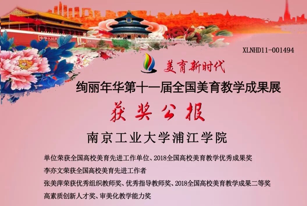 njpji.cn